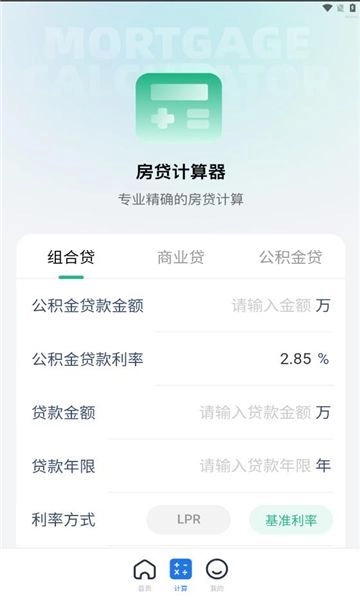 掌上退缴免费原版图3
