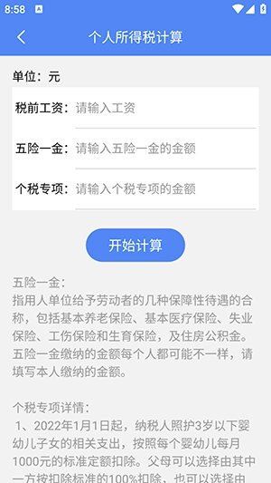 巧匠工具宝箱截图1