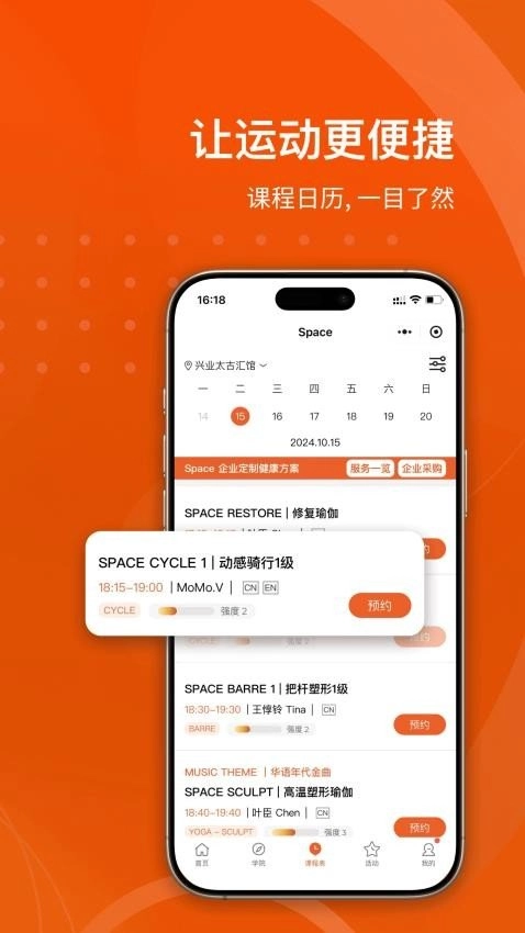 SpaceCycle官方最新版图2