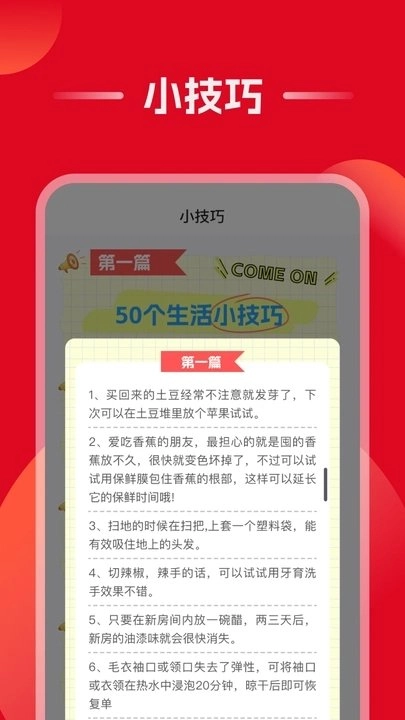 优惠大全直装版图2