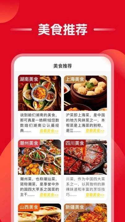 优惠大全直装版图3