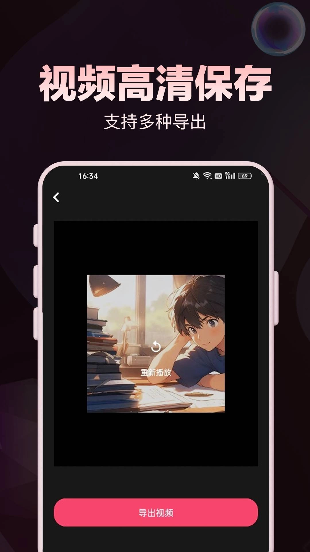 文生视频安卓直装版图1