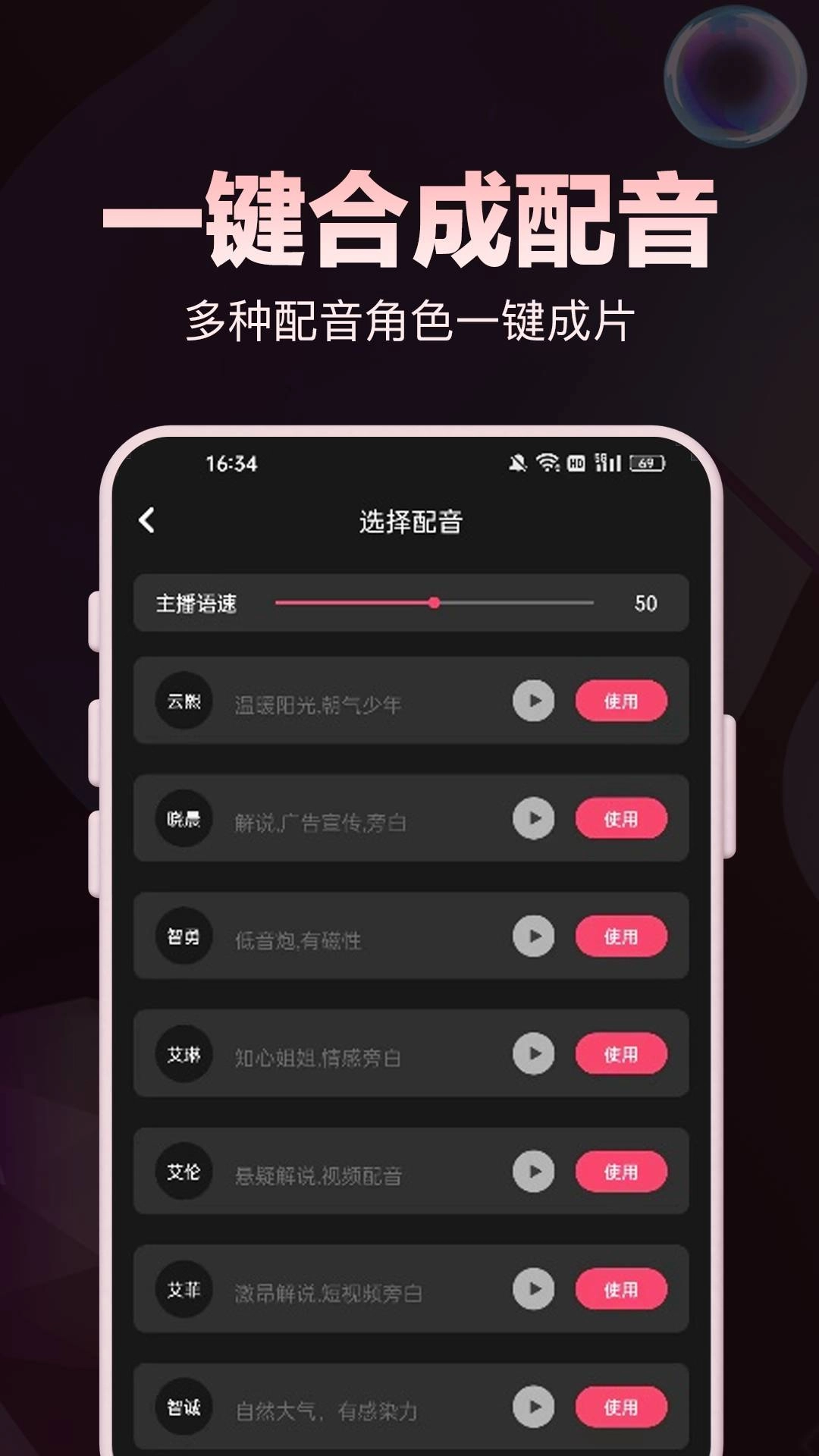 文生视频安卓直装版图2