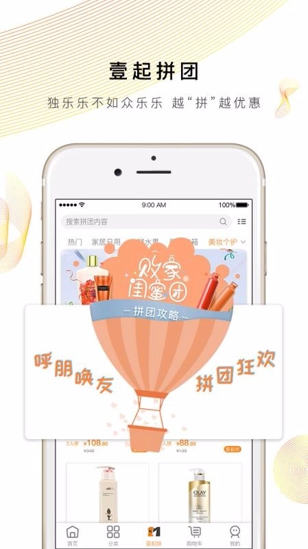 壹贸商城安卓版图3