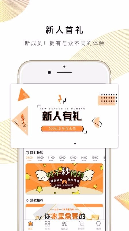 壹贸商城安卓版图4