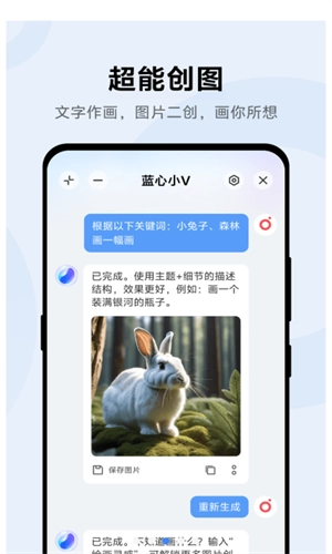 小V助手官方版图1