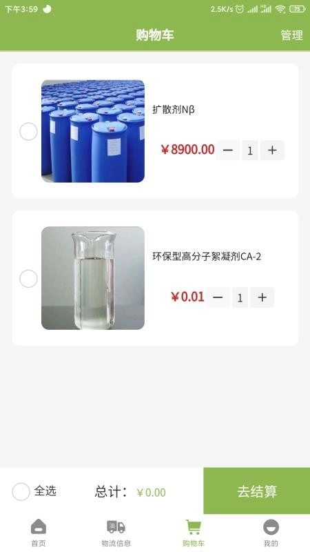 三桶油软件最新免费版图2