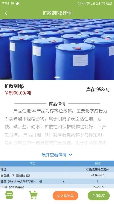 三桶油软件最新免费版图3