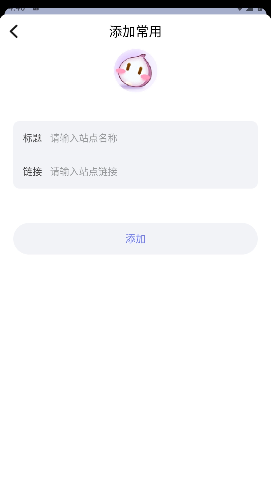 洋葱浏览器助手手机正版图1