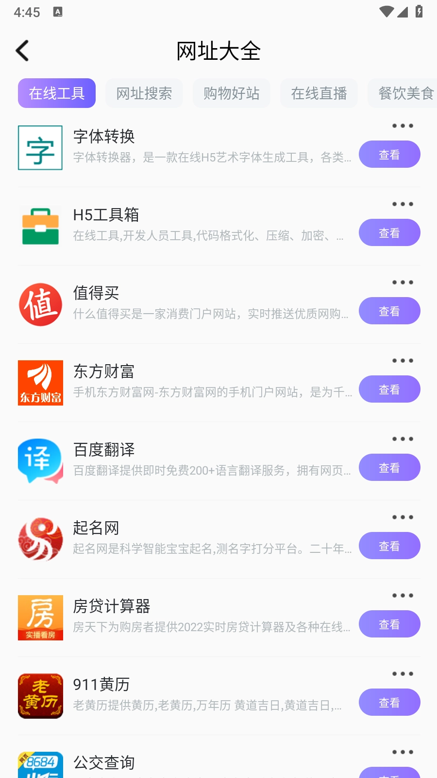 洋葱浏览器助手手机正版图2