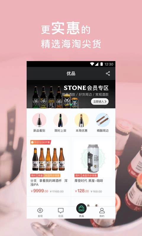 酒花儿安卓免费版-图1
