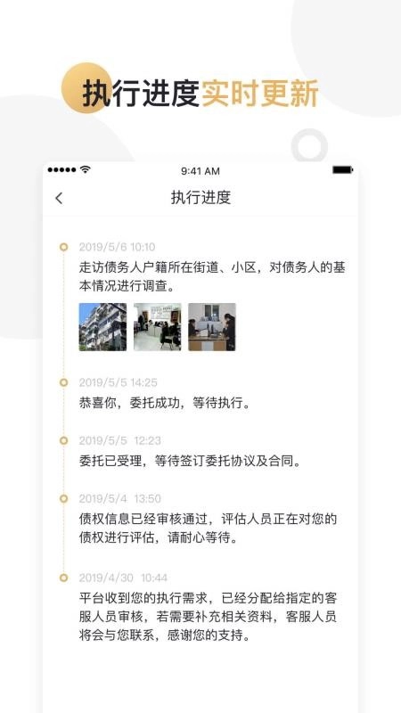 执通车安卓直装版图3