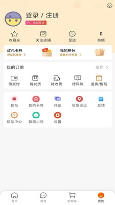 欣订货手机正版图2
