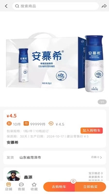 欣订货手机正版图3