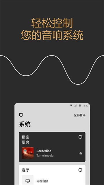 Sonos官方正版