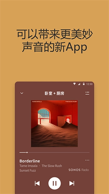 Sonos官方正版