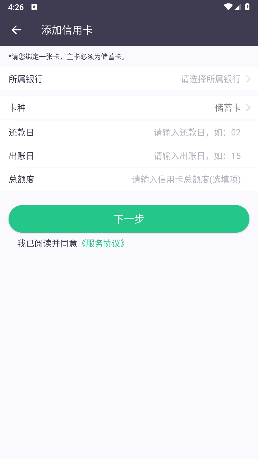 钱小猪官方正版图2