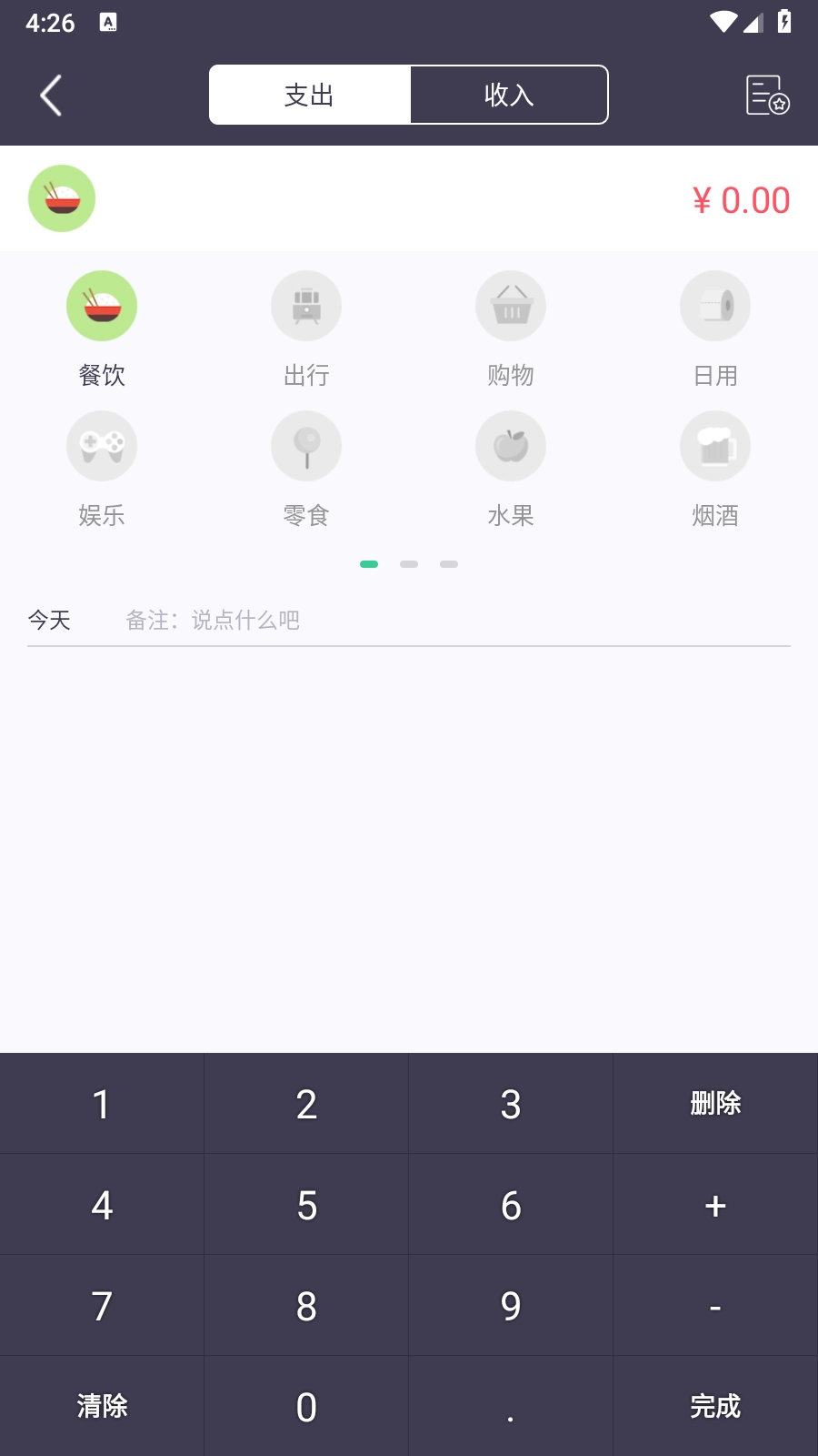 钱小猪官方正版图3