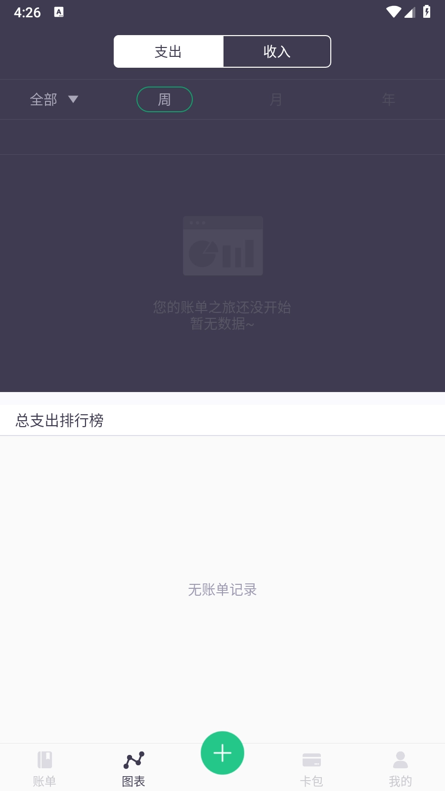 钱小猪官方正版图4