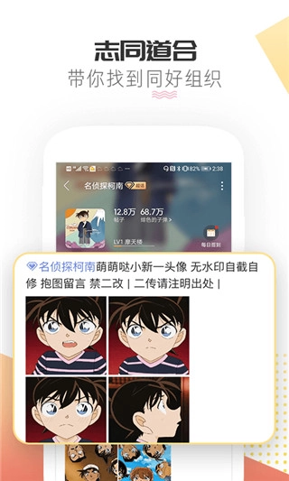 微博超话最新免费版图2