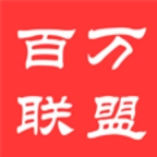百万联盟直装版