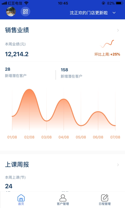 三体云管家手机免费版图4