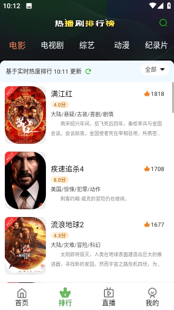 嘟嘟影音纯净版图2