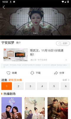 宜搜宝手机最新版图1