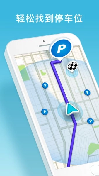 waze安卓官方版(1)