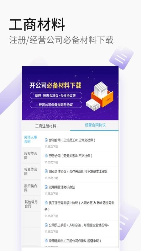 嘉铭公司起名公司取名软件通用版