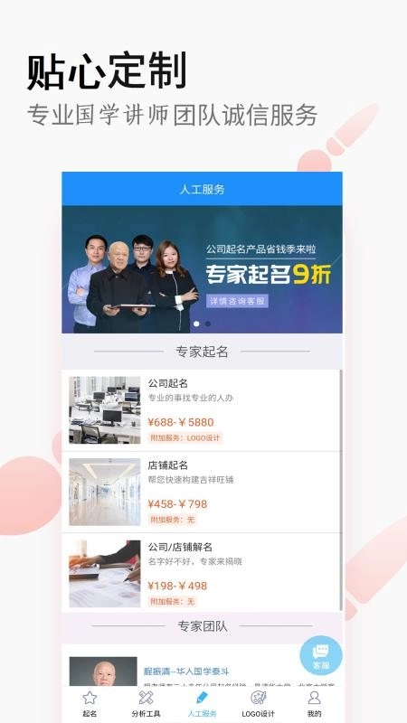 嘉铭公司起名公司取名软件通用版