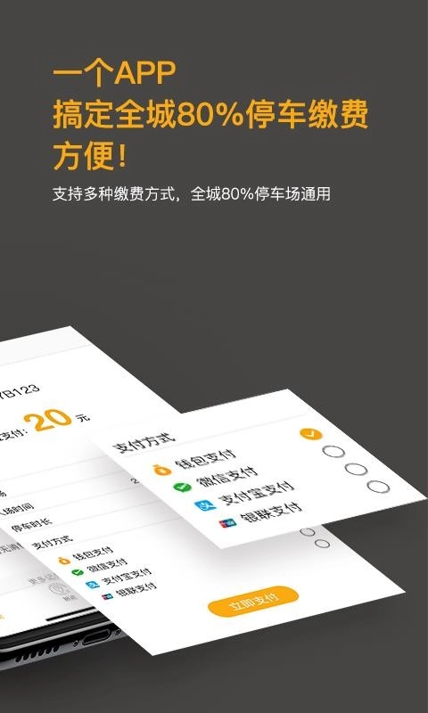 人人优泊直装版图2
