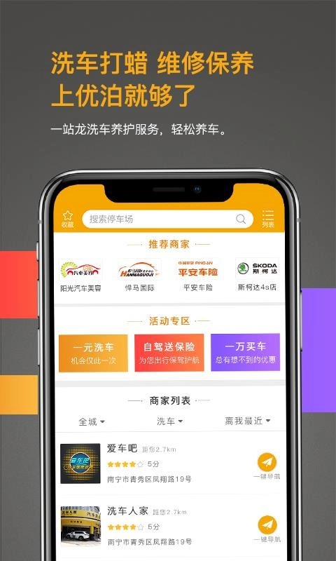 人人优泊直装版图3