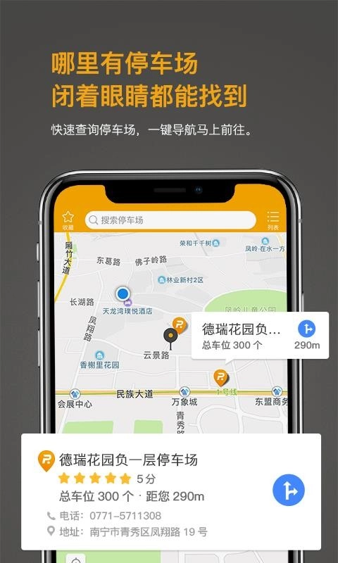 人人优泊直装版图4