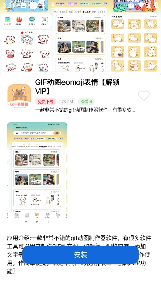 祈风乐园手机正版图1