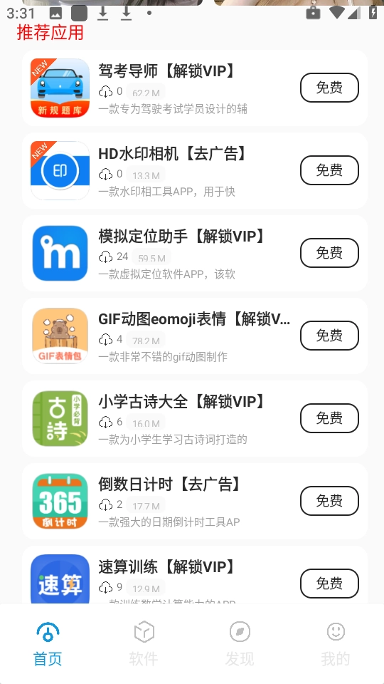 祈风乐园手机正版图3