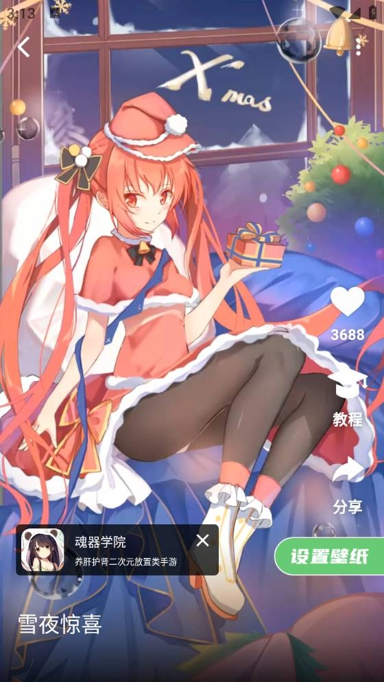 萌娘壁纸软件截图0