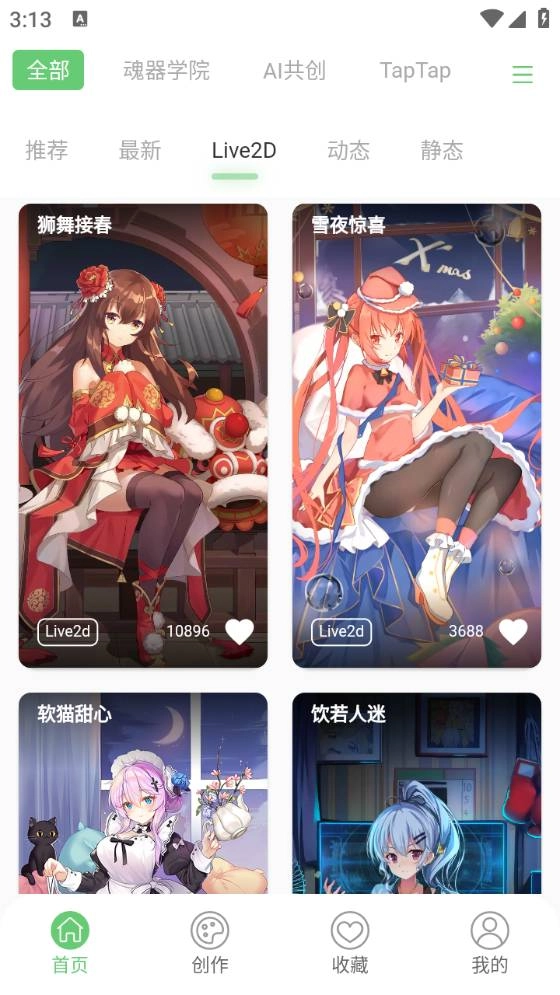 萌娘壁纸软件手机下载