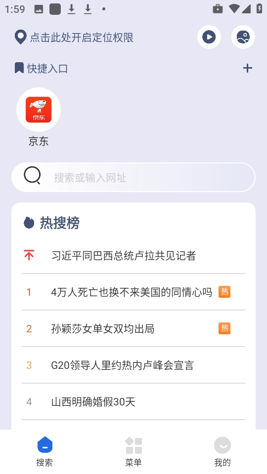 掌上浏览器软件正版图2