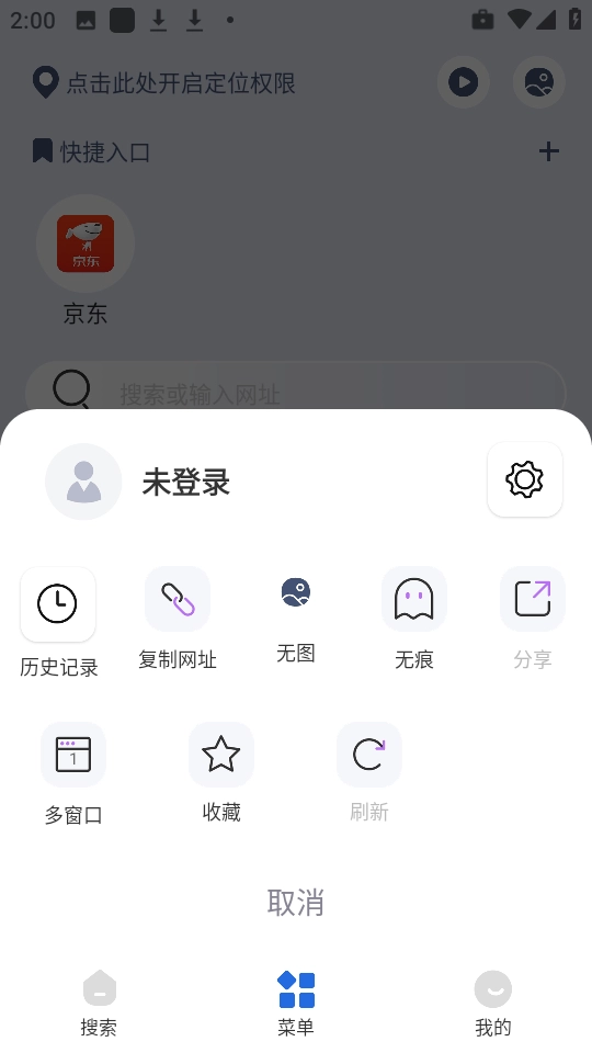 掌上浏览器软件正版图3