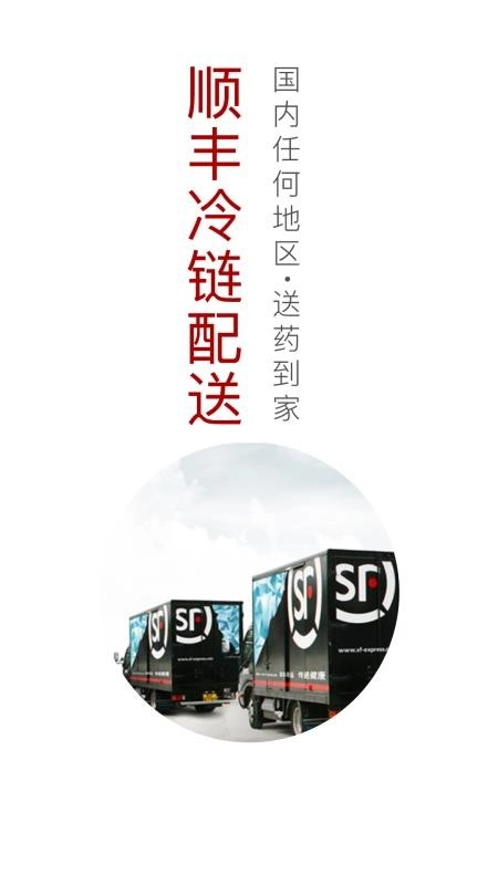 中通国医安卓直装版图3