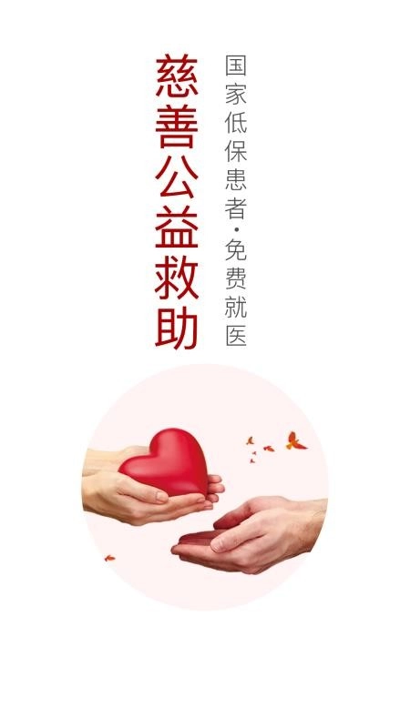 中通国医安卓直装版图4