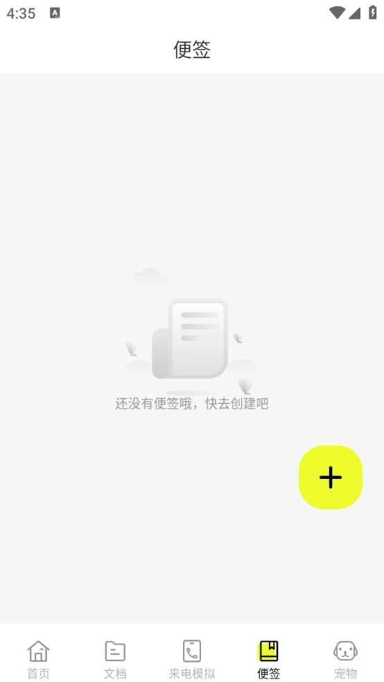 图灵扫描王免费原版图2