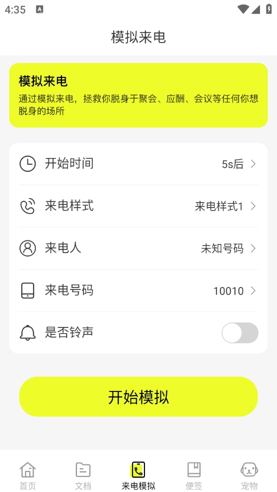 图灵扫描王免费原版图3