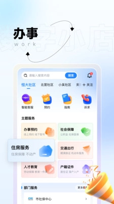 数通小店手机版图2