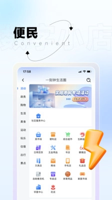 数通小店手机版图3