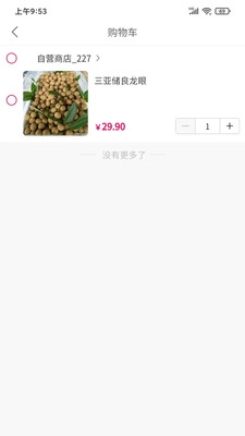 朗烨生活官方正版图2