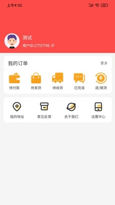 朗烨生活官方正版图3