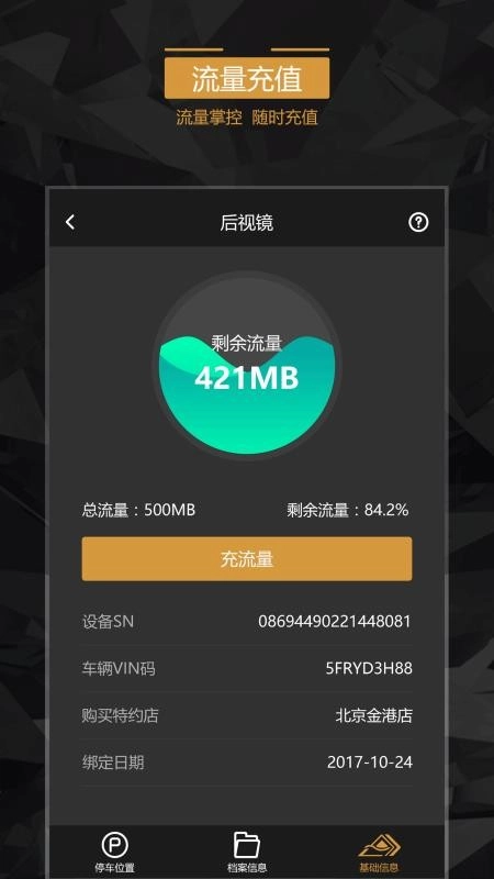 e-BUTLER手机免费版图1