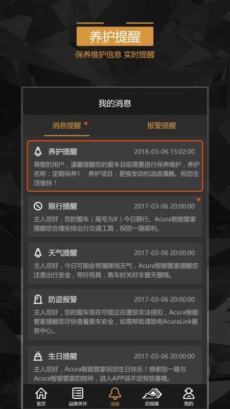 e-BUTLER手机免费版图3